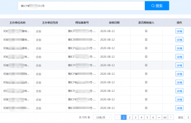 武漢網站建設趣事分享