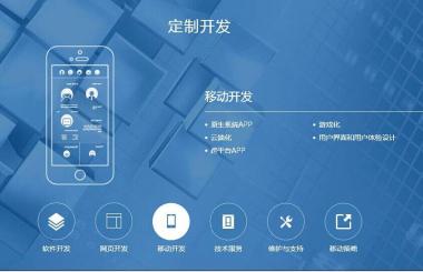 武漢手機APP開發:企業開發APP有必要嗎?